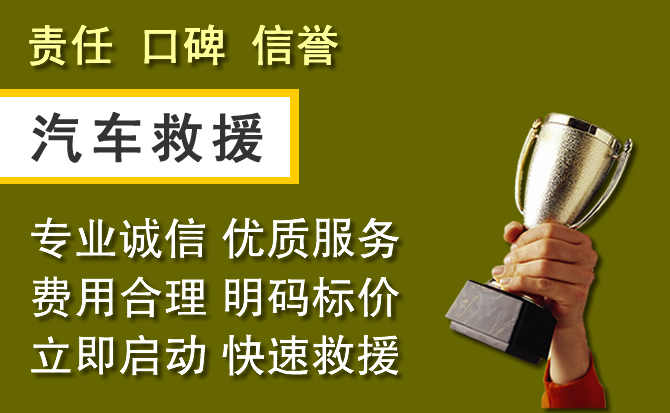 渝北区附近汽车换备胎电话.jpg