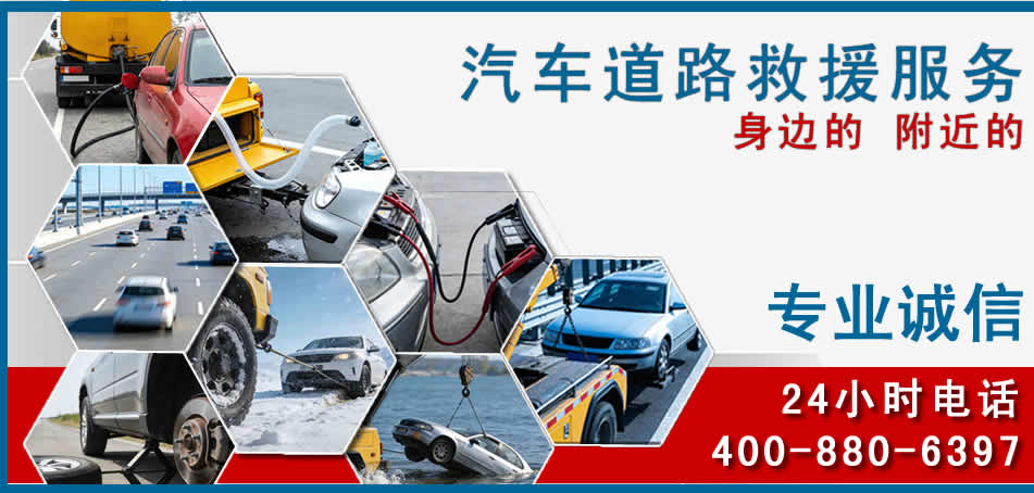 渝北区汽车道路救援