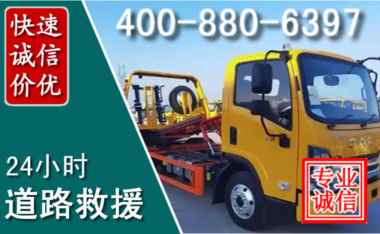 渝北区道路救援电话 (8).jpg 渝北区道路救援电话 (8).jpg
