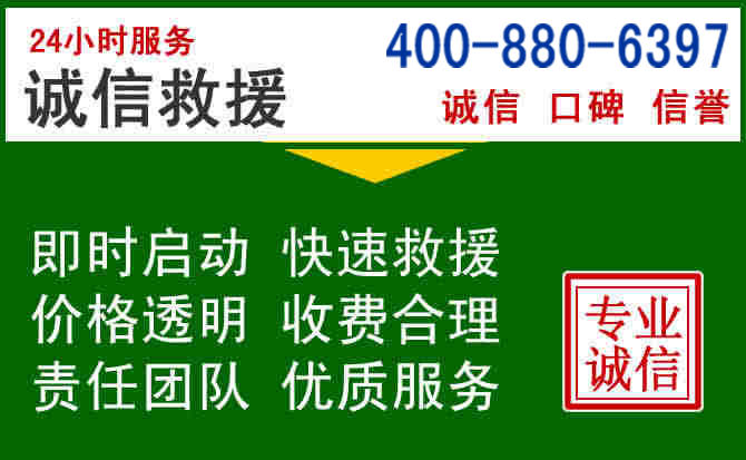 渝北区道路救援电话 (20).jpg 渝北区道路救援电话 (20).jpg